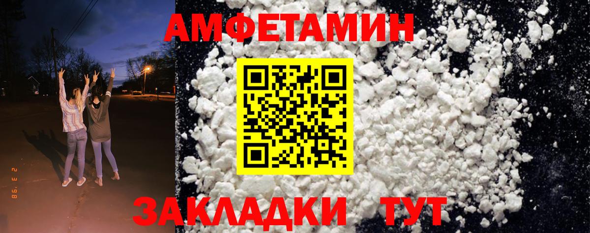 Amphetamine VHQ Мичуринск