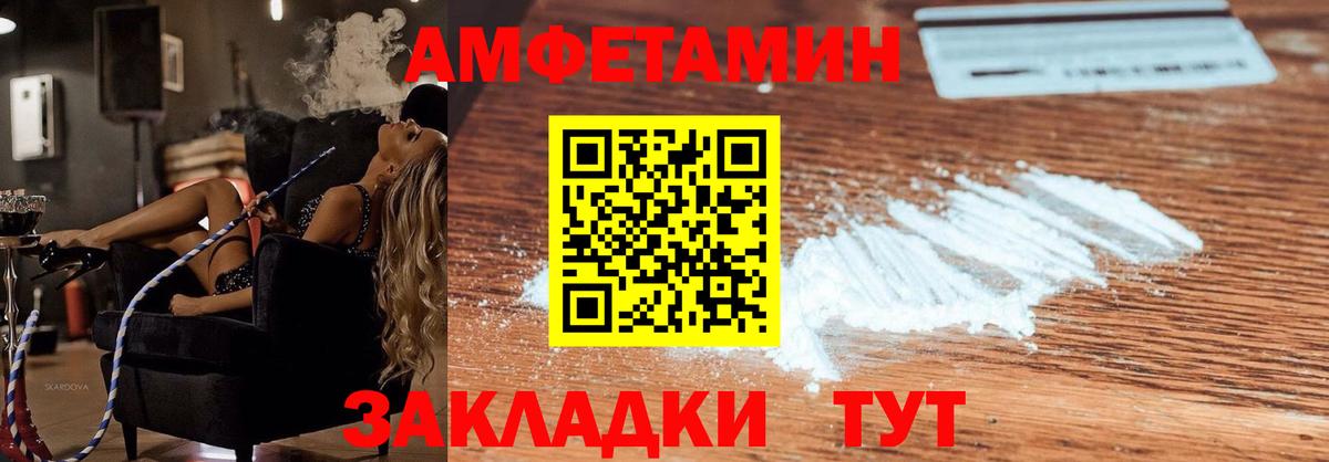 Мичуринск  Амфетамин  Вход с VPN  Амфетамин Premium 