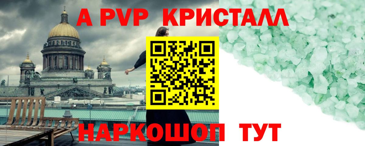 Alpha-PVP СК  Вход с VPN  Мичуринск  А ПВП кристаллы  Alpha-PVP крисы CK 