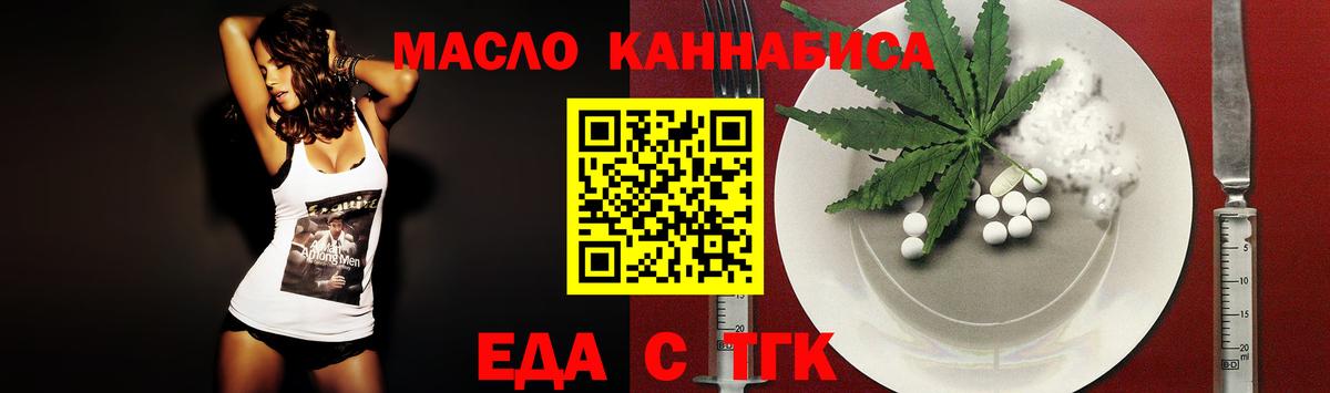 Печенье с ТГК конопля  Вход с VPN  Мичуринск 