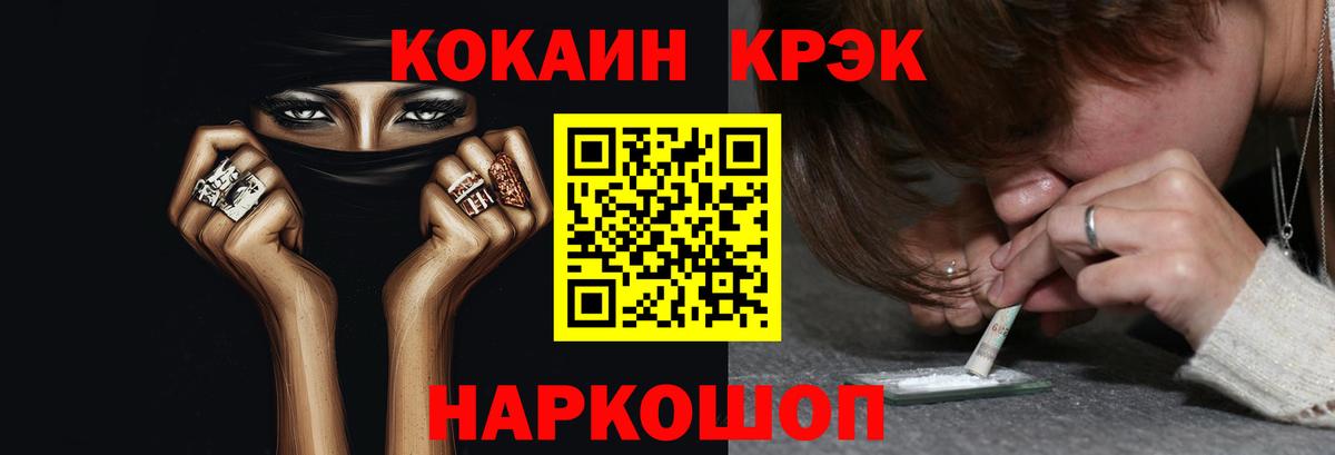 COCAIN FishScale  Cocaine Колумбийский  Мичуринск  Вход с VPN 
