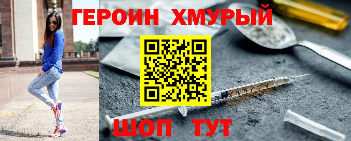 Мичуринск  ГЕРОИН Афган  Вход с VPN 