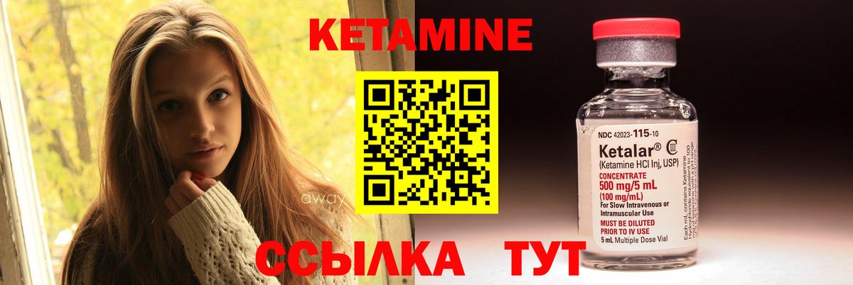 КЕТАМИН VHQ  Вход с VPN  Мичуринск 