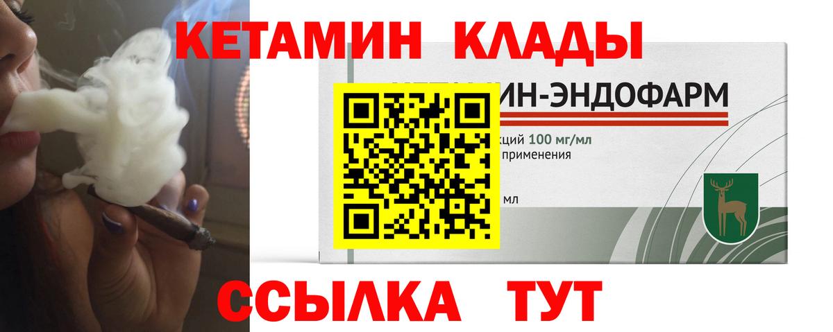 Кетамин ketamine Мичуринск