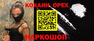 кокаин перу Будённовск