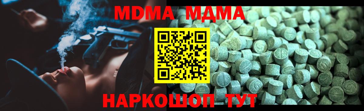 Мичуринск  МДМА молли  MDMA молли  Вход с VPN 
