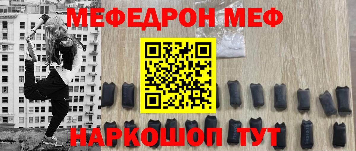 Меф мяу мяу кристаллы Мичуринск