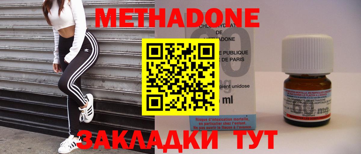 МЕТАДОН кристалл  Вход с VPN  Мичуринск 