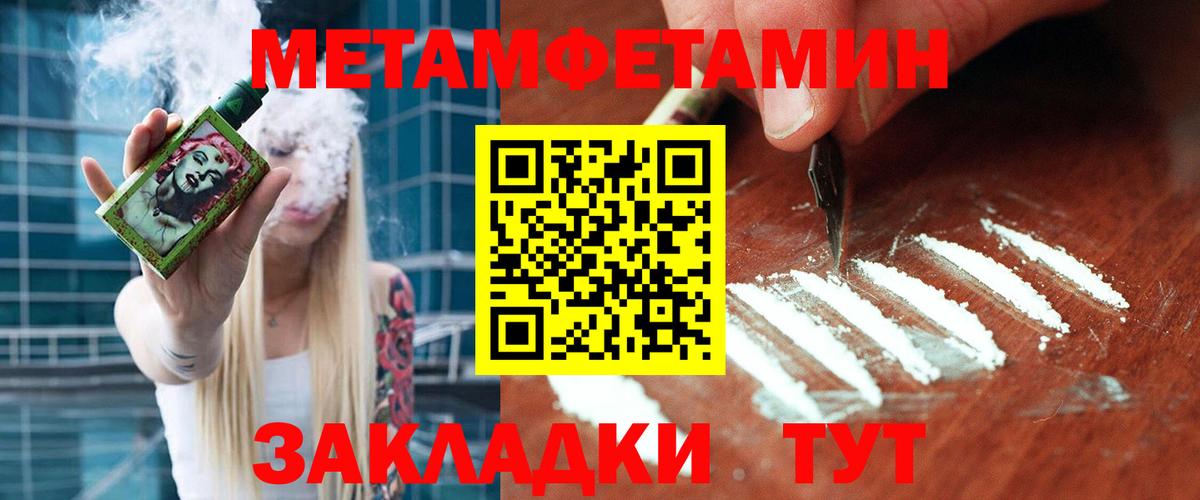 МЕТАМФЕТАМИН мет  Вход с VPN  Мичуринск  МЕТАМФЕТАМИН мет 