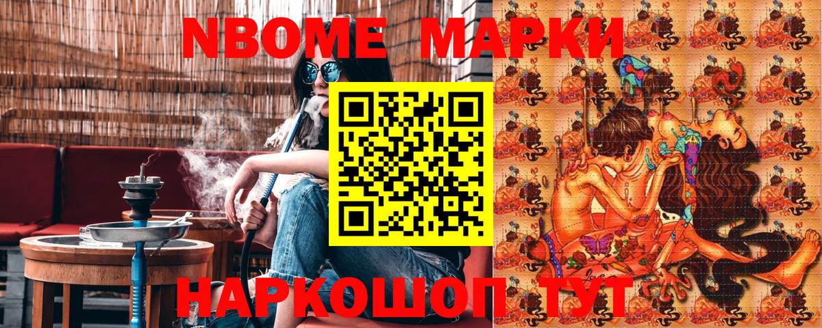 Наркотические марки 1,5мг Мичуринск