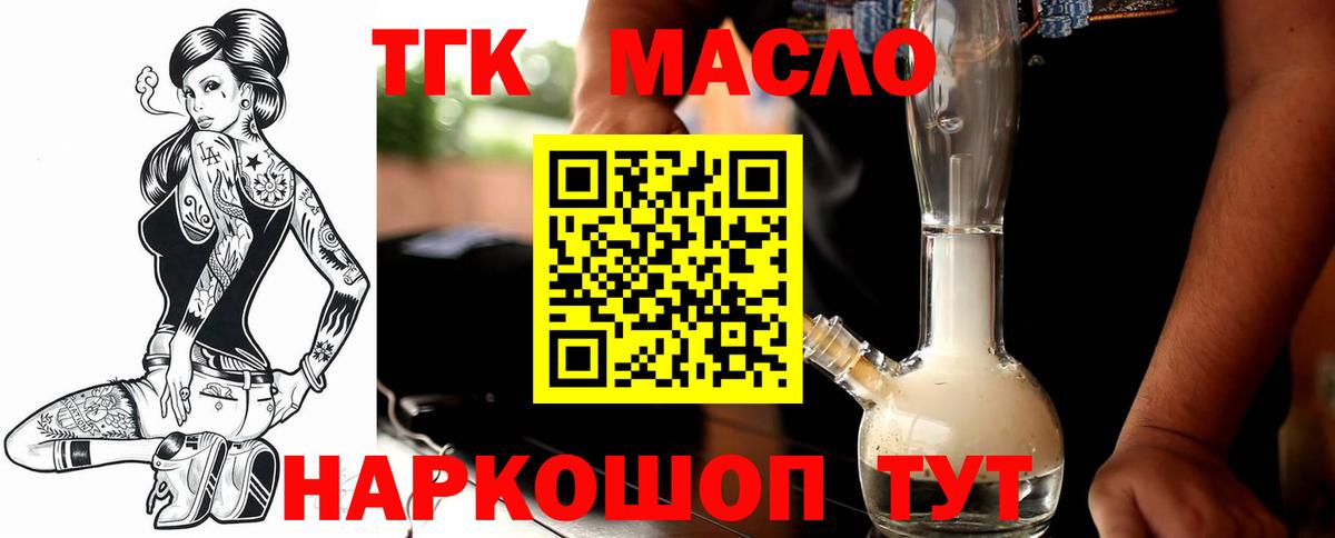 Дистиллят ТГК концентрат Мичуринск