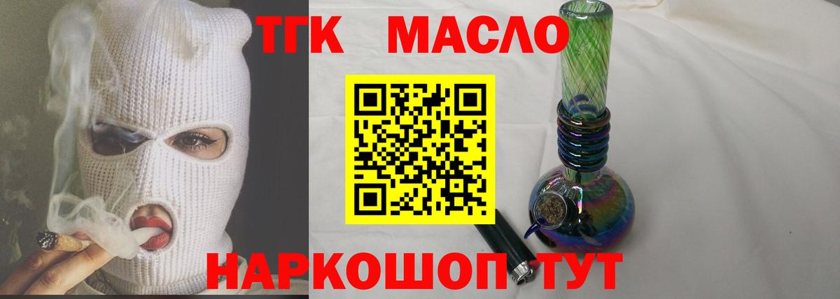 Мичуринск  ТГК концентрат  Вход с VPN 