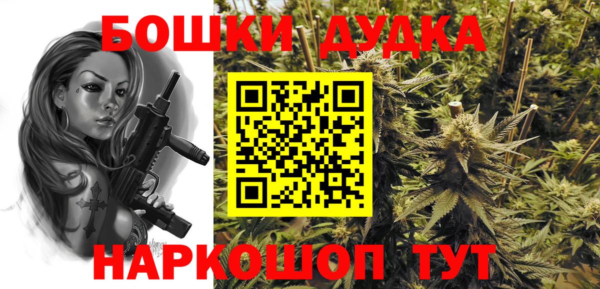 Шишки марихуана THC 21% Мичуринск